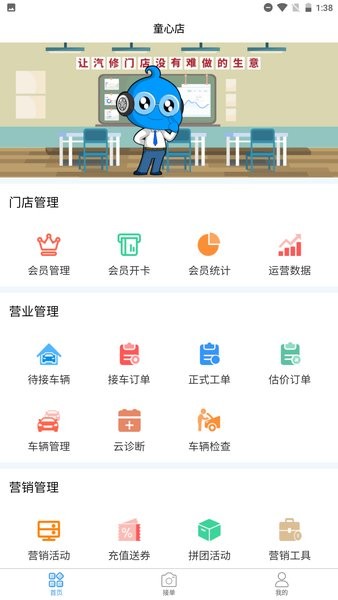 哥爱车汽修