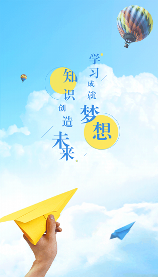 国寿易学堂app