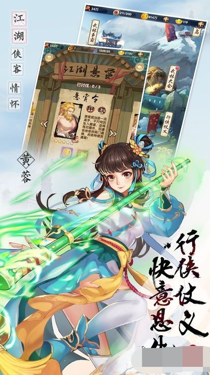 武林后传