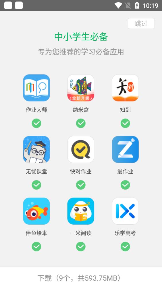 绿网市场