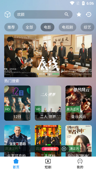 小柚子App