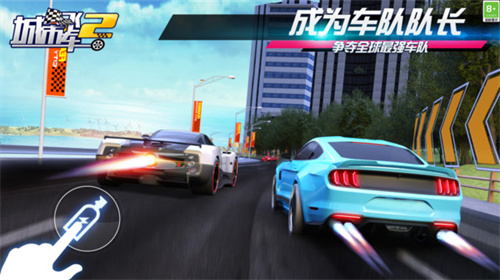 城市飞车2官方版