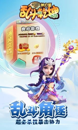 乱斗乾坤BT手游