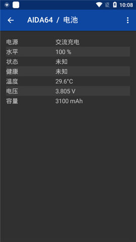 AIDA64手机版