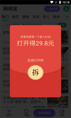 网阅宝