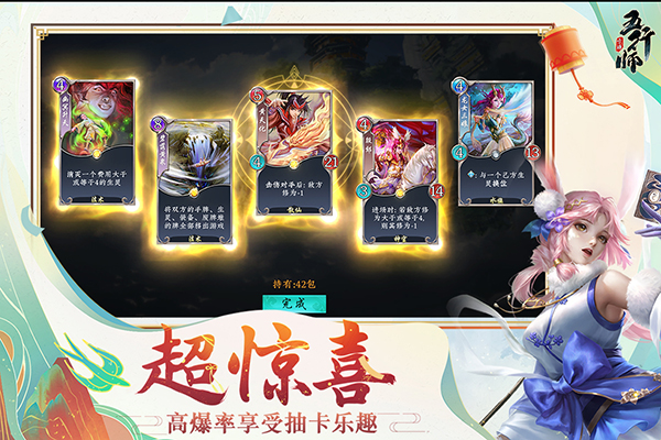 五行师华为版