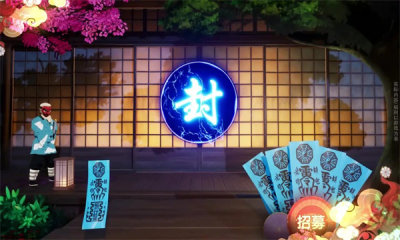 鬼灭日轮斩手游 鬼灭日轮斩手游