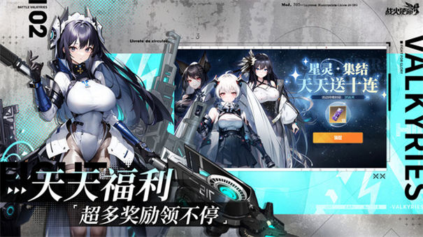 战火使命公测