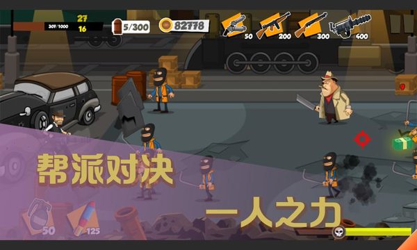 帮派战争游戏