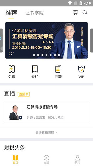 亿企学会