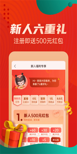 惠买商城