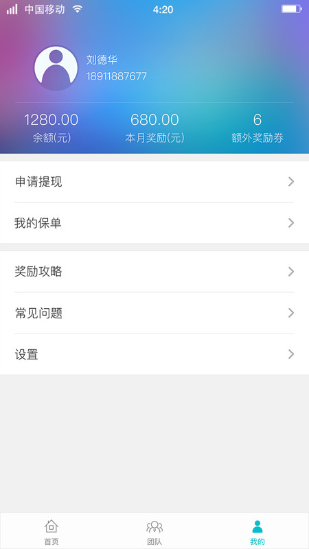 晶算师最新版