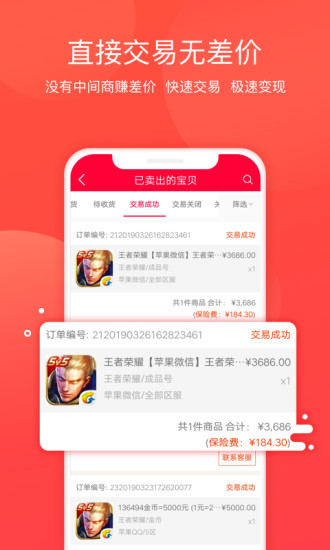淘手游安卓版
