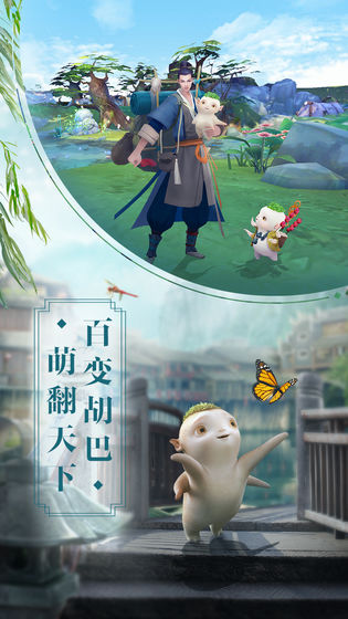 捉妖物语