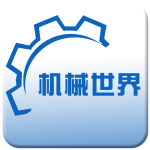 机械世界免费版