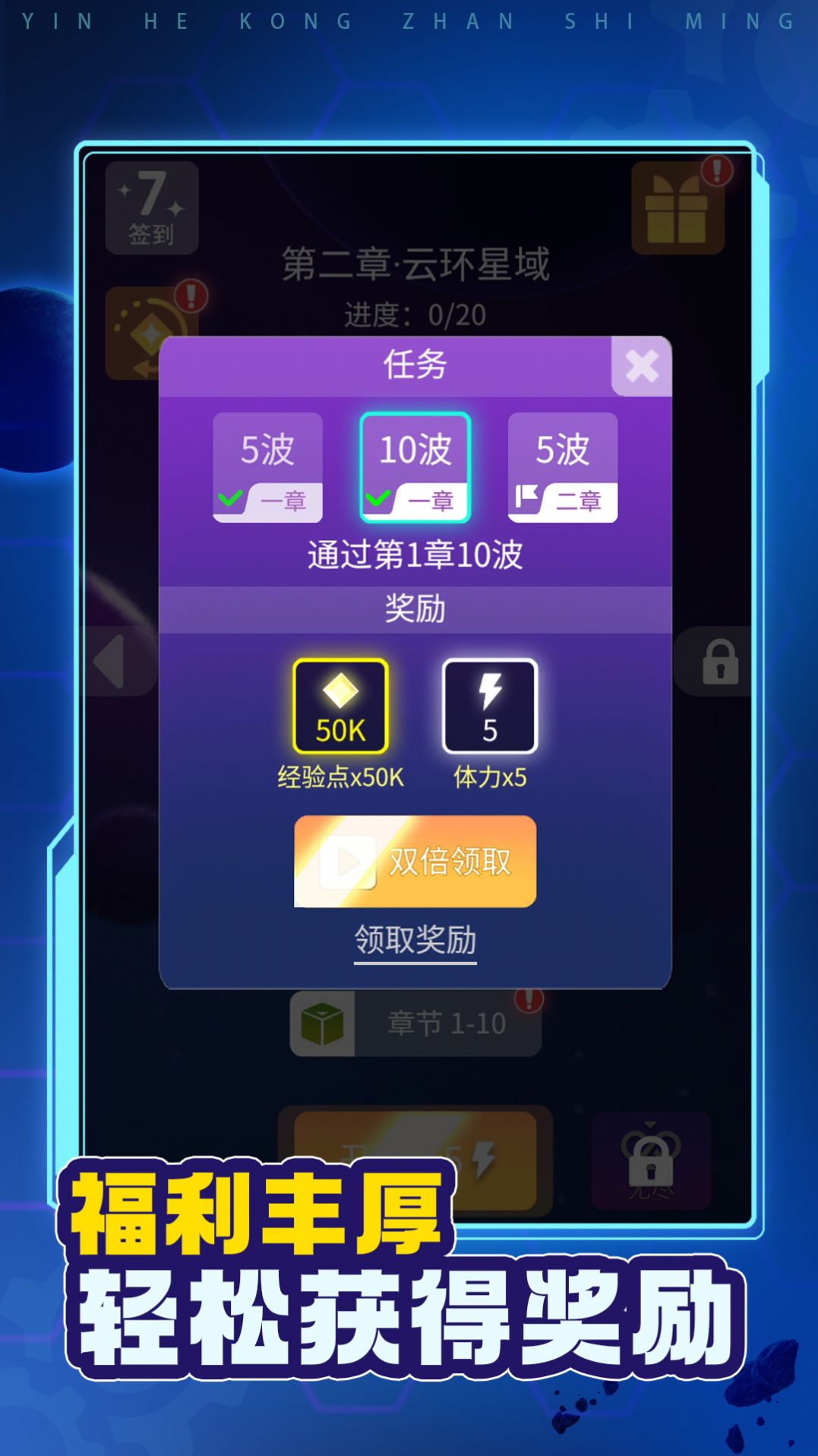 银河空战使命 银河空战使命