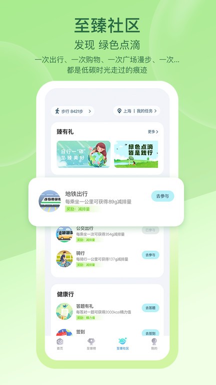 沪碳行