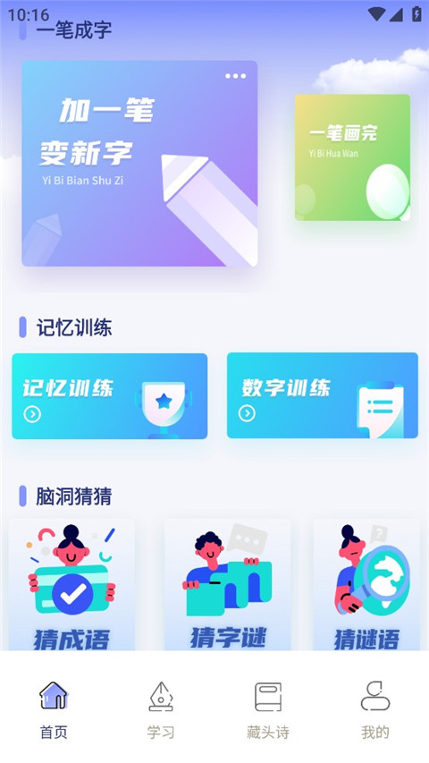 七彩课堂云平台
