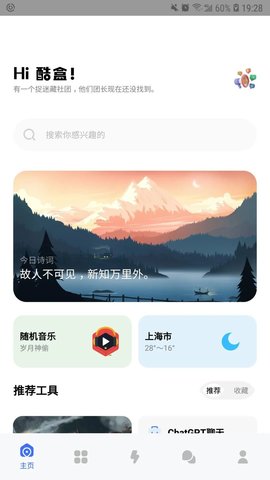 酷盒app官方版