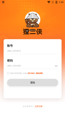 狸二侠