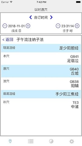子午灵龟app