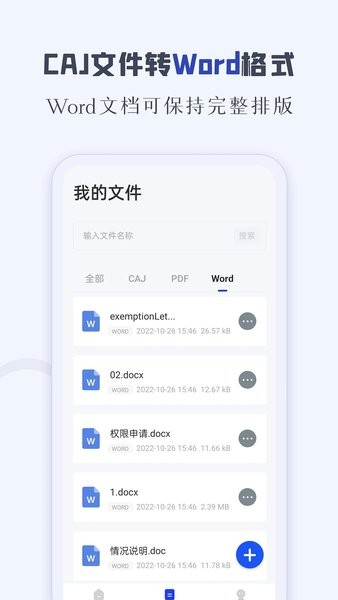 caj阅读器免费版