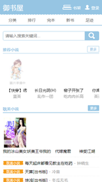 御书屋