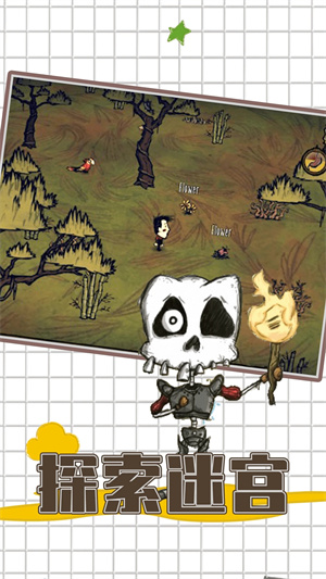 饥荒海难 饥荒海难