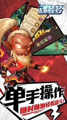魂多多手游