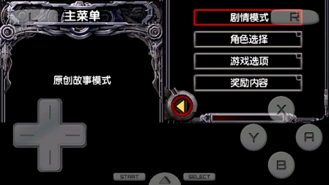 魂斗罗4