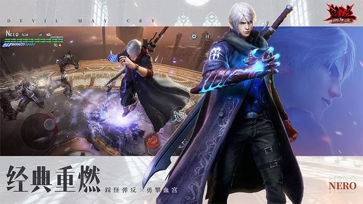 鬼泣巅峰之战手机版