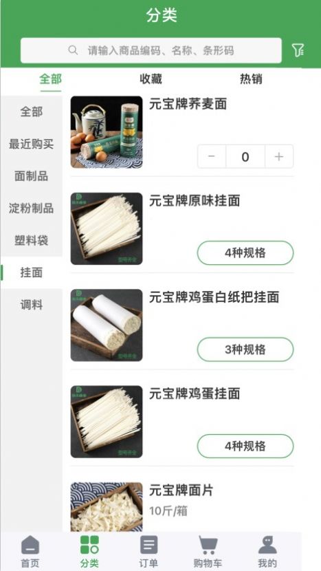 渝禾面业app