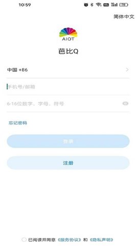 芭比Q智能设备管理软件