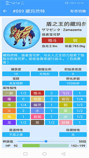 神奇宝贝手机版