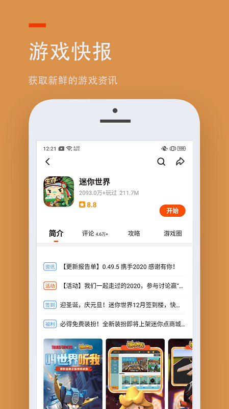 三三乐园