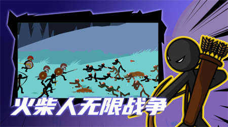 火柴人无限战争手机版
