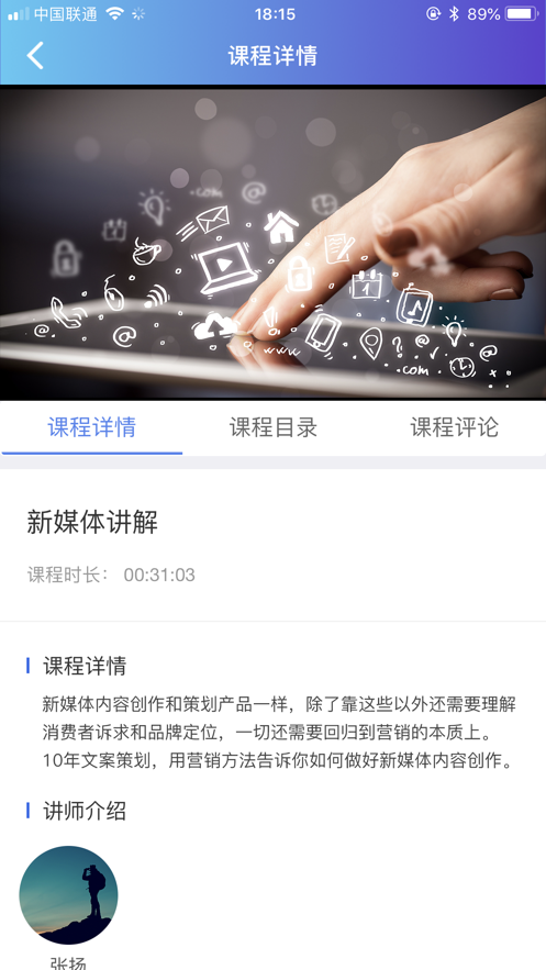 金隅网络党校