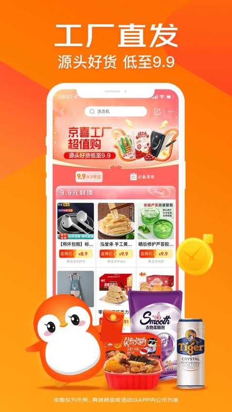 高佣宝app 高佣宝app