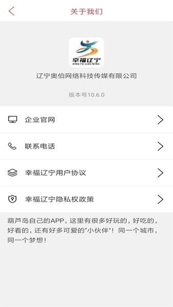 幸福辽宁