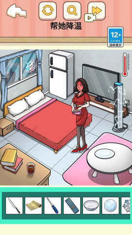 帮她降温游戏