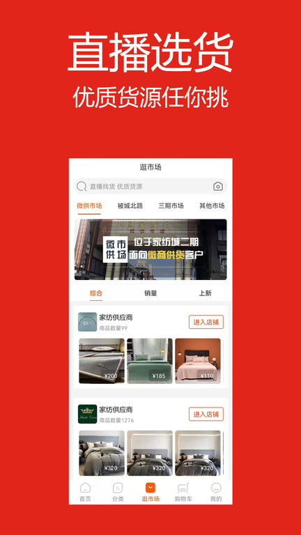 找源头