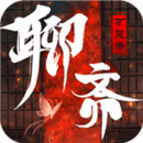 聊斋万灵录最新版