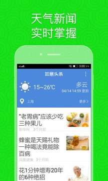 老人桌面（Ruyi Launcher）