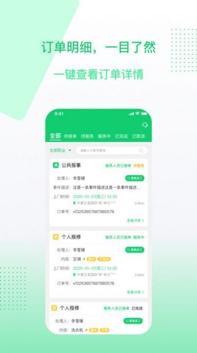 聚达之家