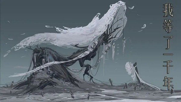 问山海修仙