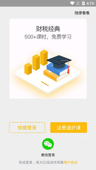 亿企学会