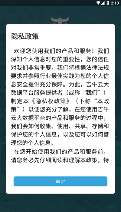 吉牛云繁改