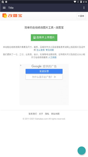 改图宝手机版