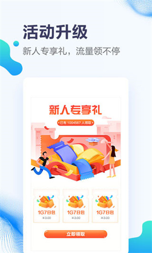 甘肃移动最新版
