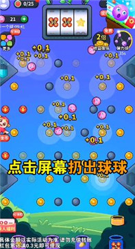 开心赚翻天